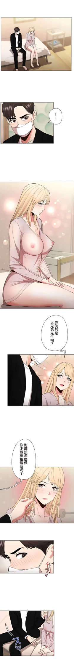 Page 283 of COS女孩 1-35 END