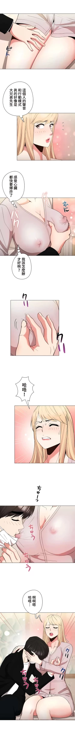 Page 284 of COS女孩 1-35 END