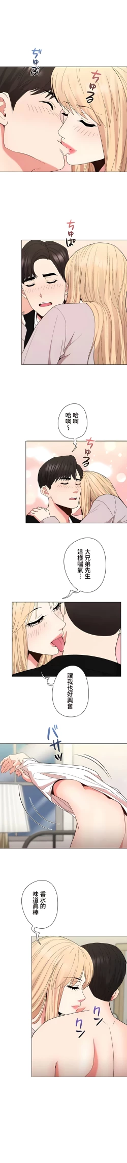 Page 288 of COS女孩 1-35 END