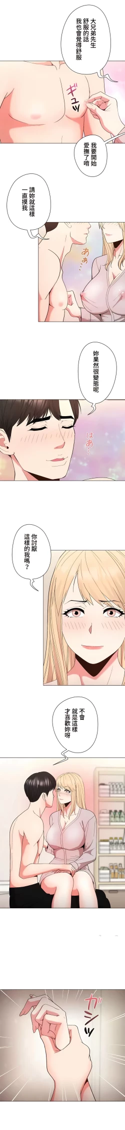 Page 289 of COS女孩 1-35 END