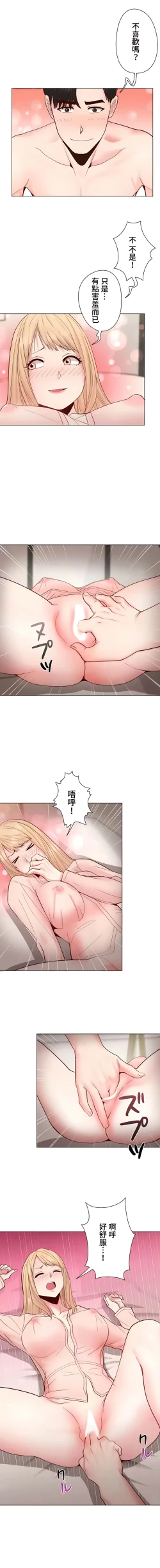 Page 293 of COS女孩 1-35 END