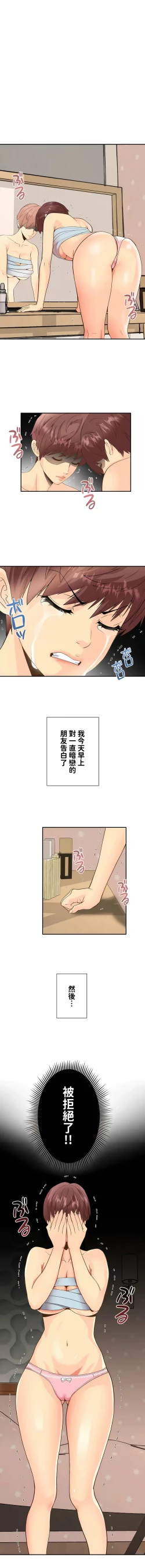 Page 2 of COS女孩 1-35 END