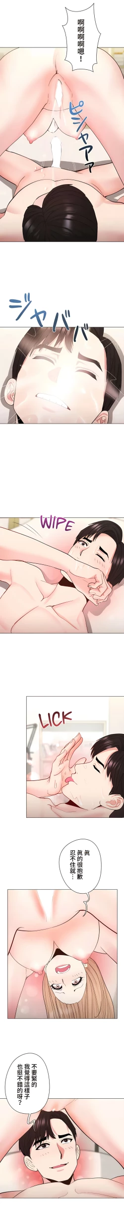 Page 300 of COS女孩 1-35 END