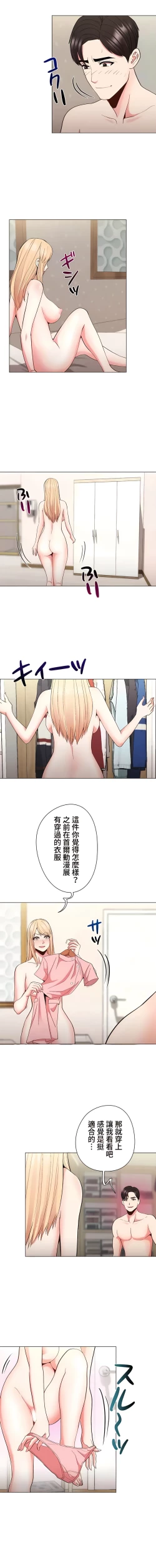 Page 306 of COS女孩 1-35 END