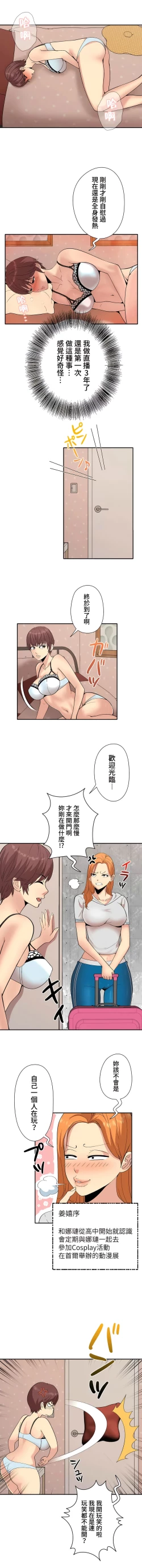 Page 30 of COS女孩 1-35 END