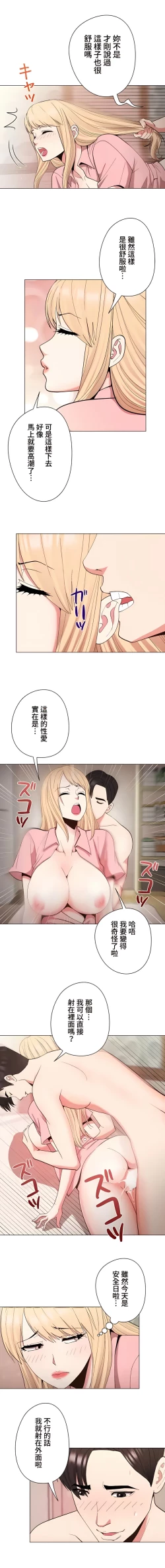 Page 317 of COS女孩 1-35 END