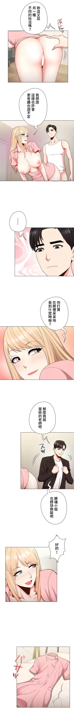 Page 321 of COS女孩 1-35 END