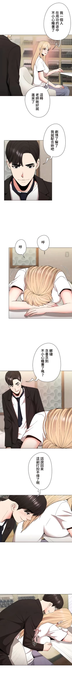 Page 324 of COS女孩 1-35 END