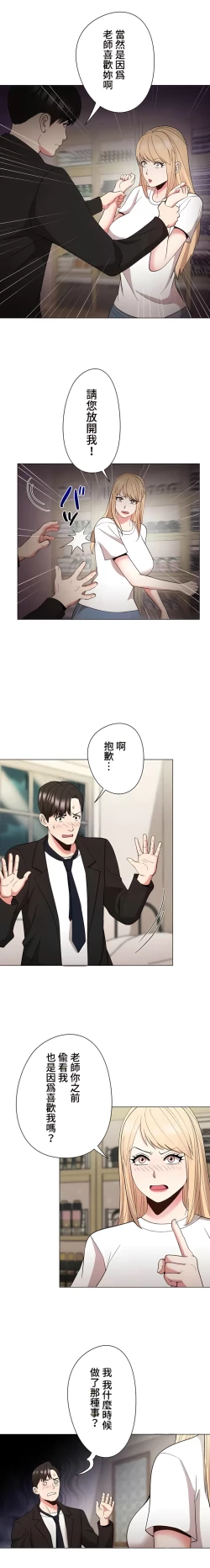 Page 328 of COS女孩 1-35 END