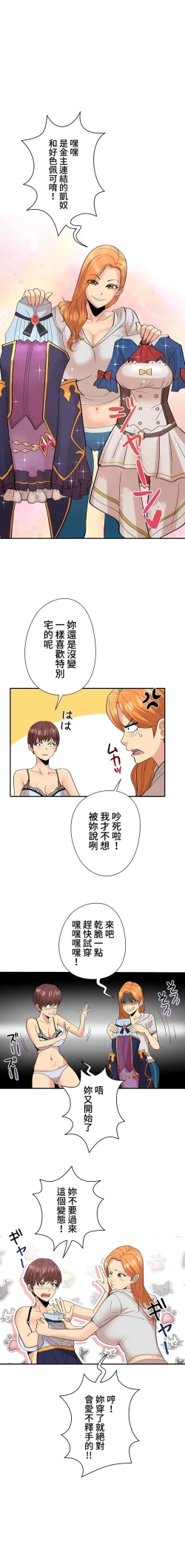 Page 32 of COS女孩 1-35 END