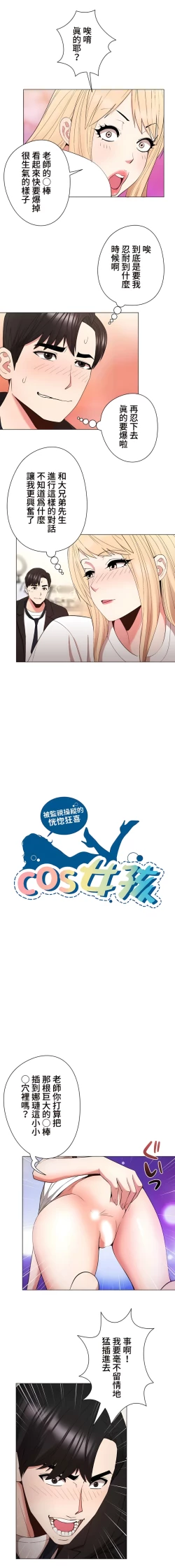 Page 340 of COS女孩 1-35 END