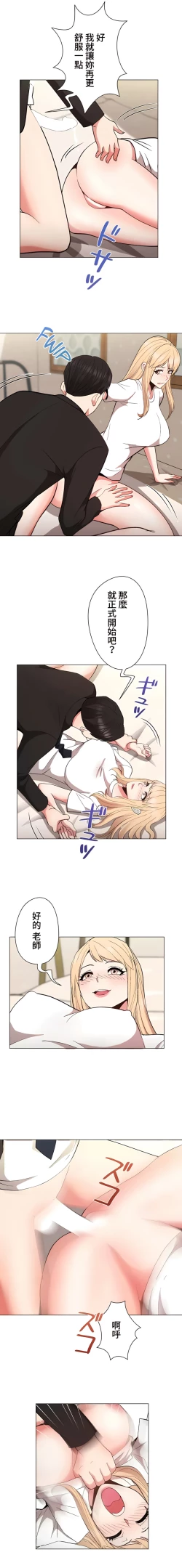 Page 344 of COS女孩 1-35 END