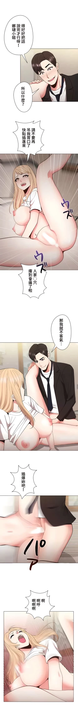 Page 348 of COS女孩 1-35 END