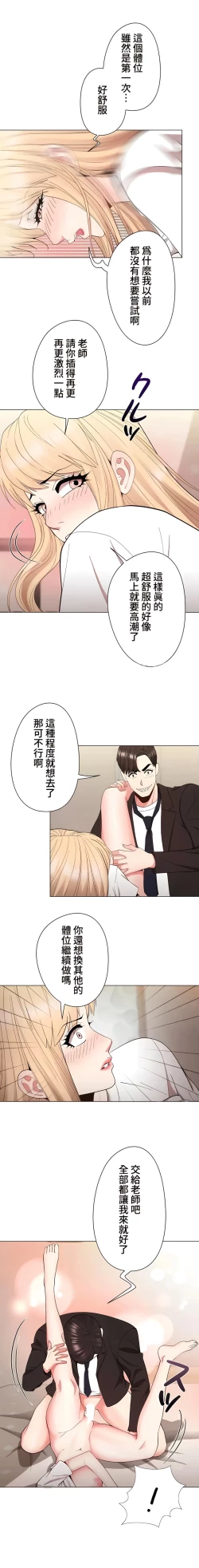 Page 349 of COS女孩 1-35 END