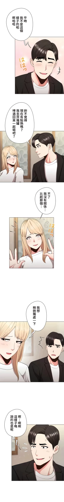 Page 353 of COS女孩 1-35 END