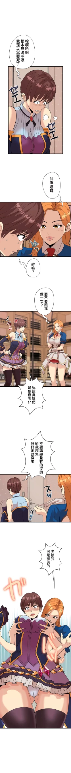 Page 35 of COS女孩 1-35 END