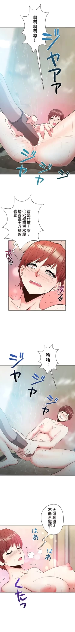 Page 360 of COS女孩 1-35 END