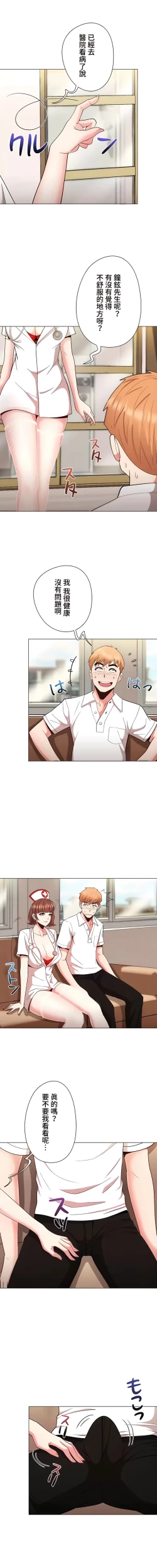 Page 369 of COS女孩 1-35 END