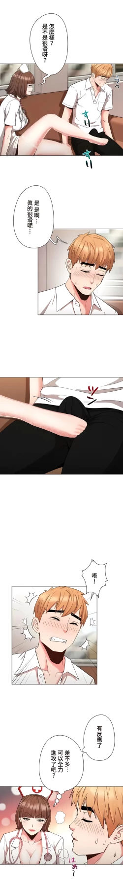 Page 371 of COS女孩 1-35 END