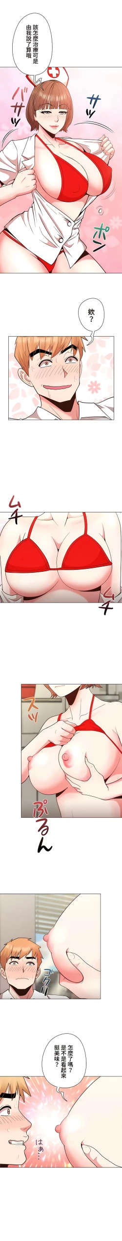 Page 380 of COS女孩 1-35 END