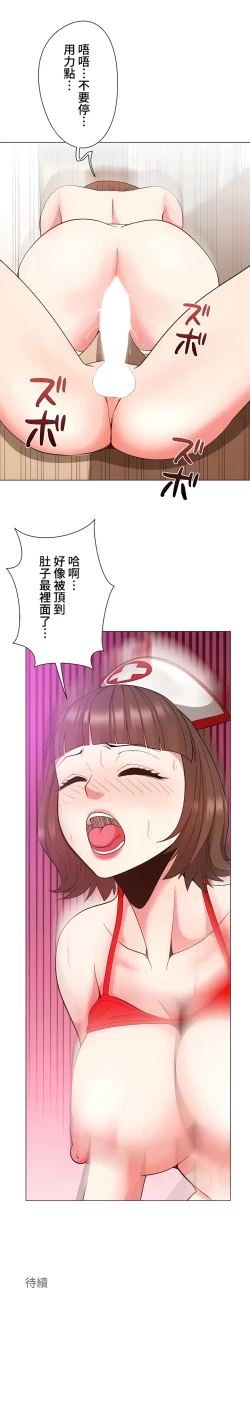 Page 387 of COS女孩 1-35 END