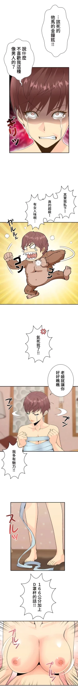 Page 3 of COS女孩 1-35 END