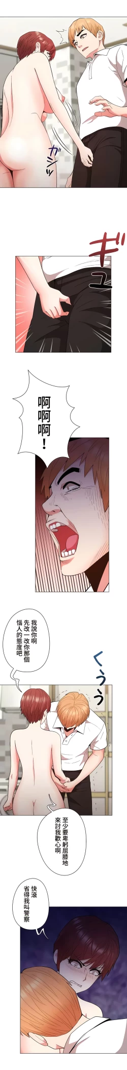 Page 403 of COS女孩 1-35 END