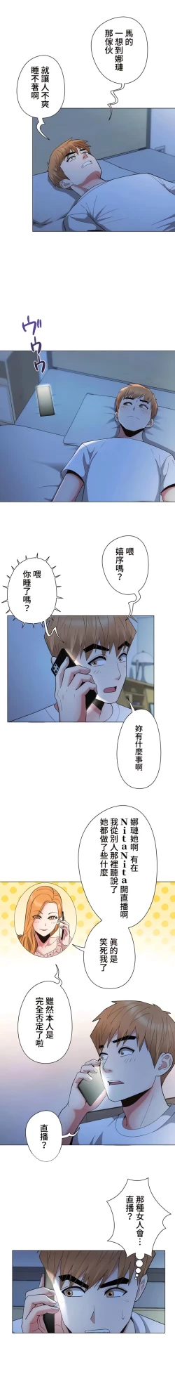 Page 405 of COS女孩 1-35 END