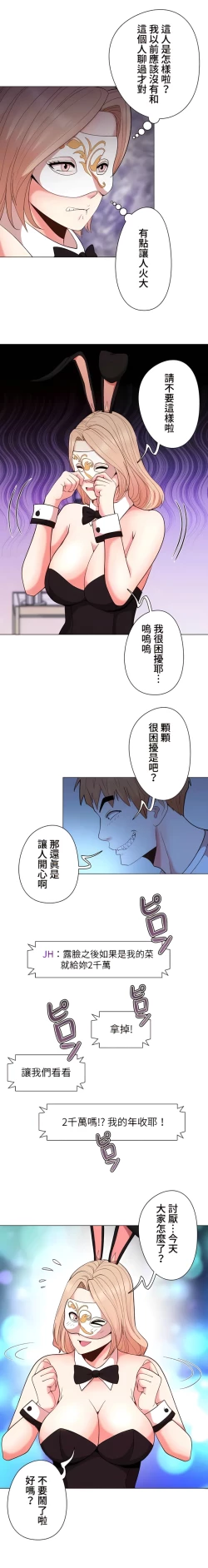 Page 411 of COS女孩 1-35 END