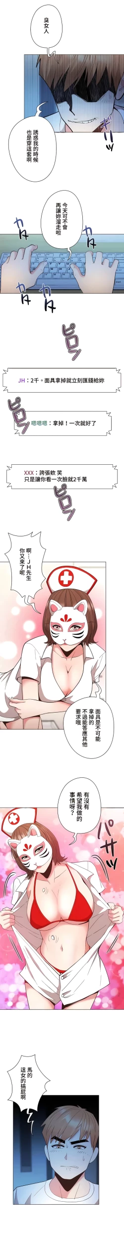 Page 416 of COS女孩 1-35 END