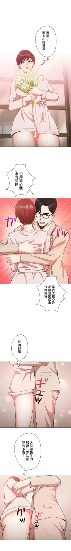 Page 427 of COS女孩 1-35 END