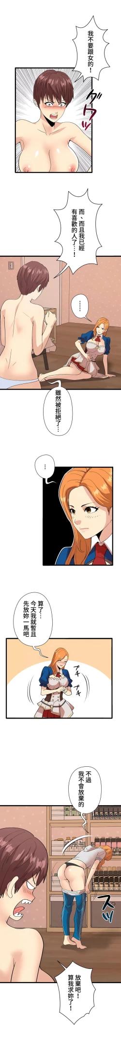 Page 42 of COS女孩 1-35 END