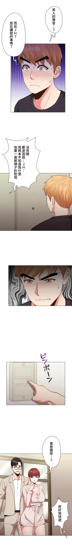 Page 430 of COS女孩 1-35 END