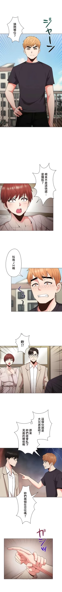 Page 432 of COS女孩 1-35 END