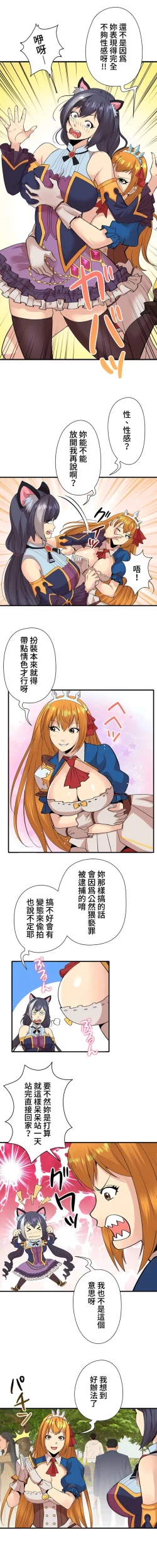 Page 46 of COS女孩 1-35 END