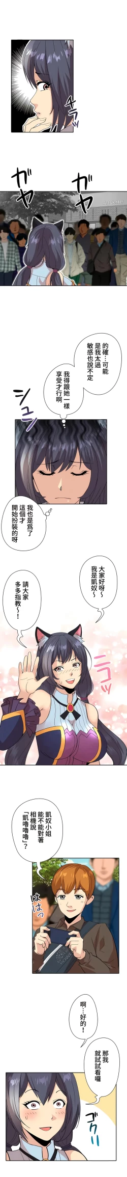 Page 49 of COS女孩 1-35 END