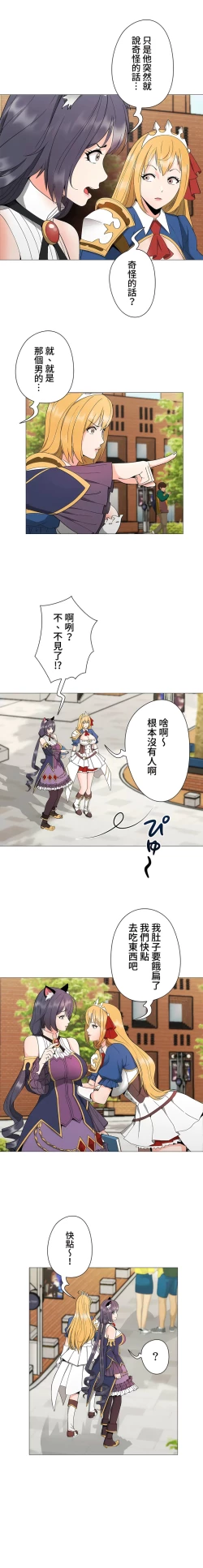 Page 57 of COS女孩 1-35 END