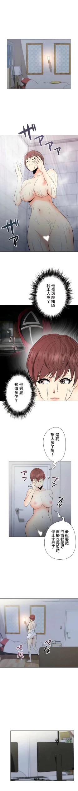 Page 58 of COS女孩 1-35 END