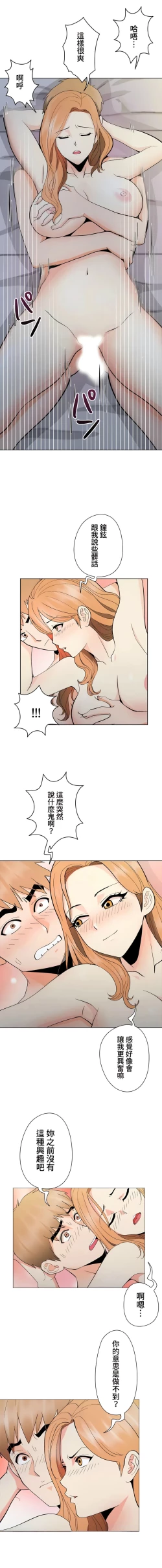 Page 60 of COS女孩 1-35 END
