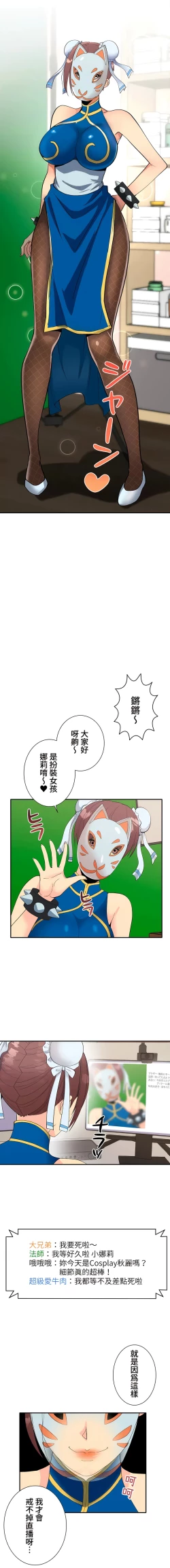 Page 6 of COS女孩 1-35 END