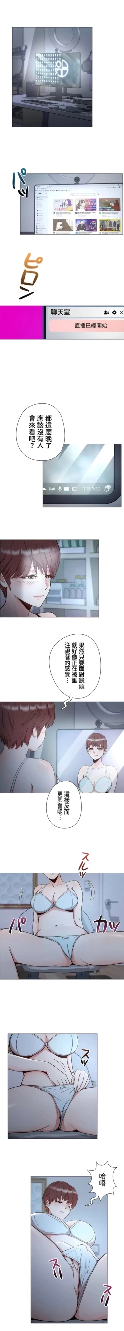 Page 70 of COS女孩 1-35 END