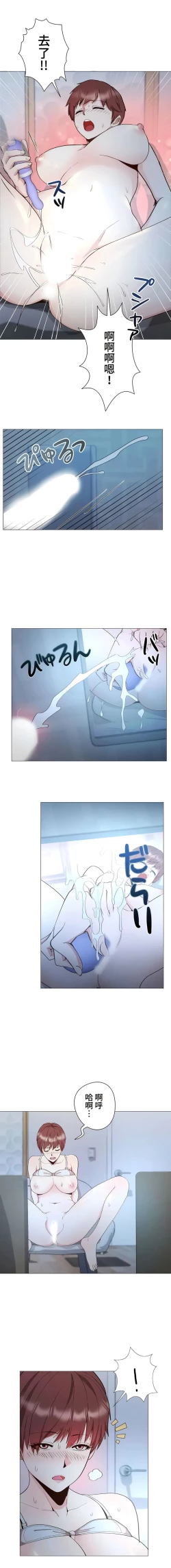 Page 76 of COS女孩 1-35 END