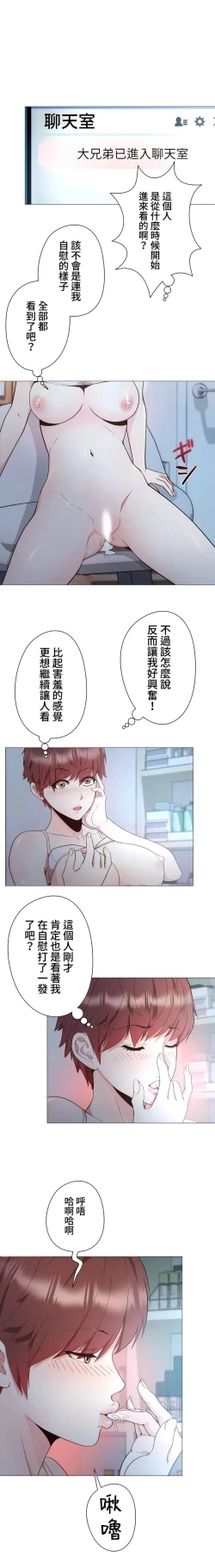 Page 77 of COS女孩 1-35 END