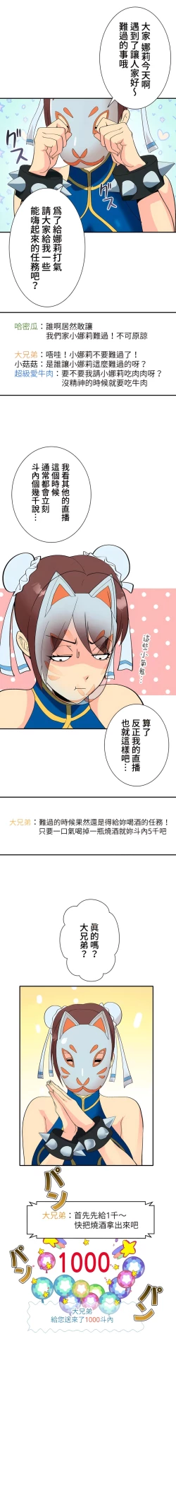 Page 7 of COS女孩 1-35 END