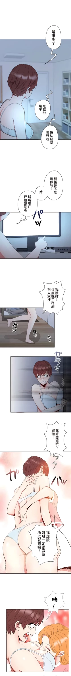 Page 81 of COS女孩 1-35 END