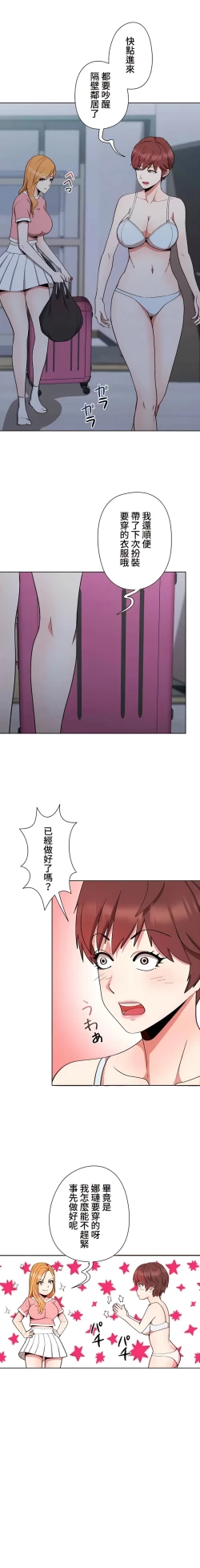 Page 83 of COS女孩 1-35 END