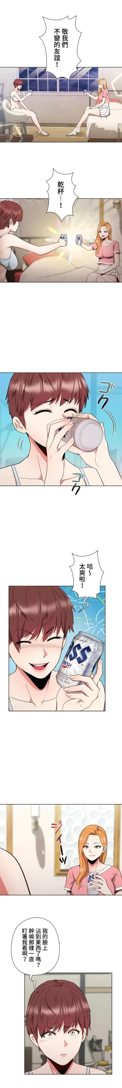 Page 84 of COS女孩 1-35 END