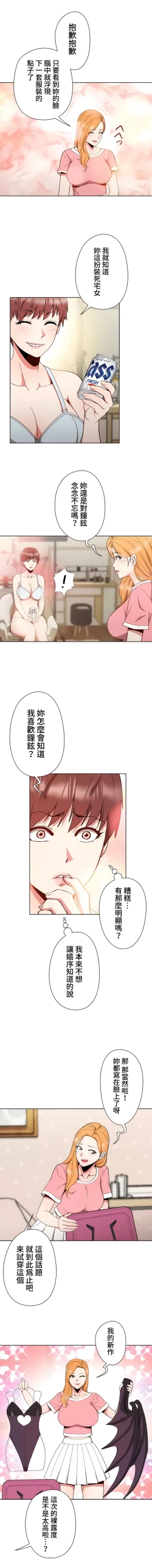 Page 85 of COS女孩 1-35 END