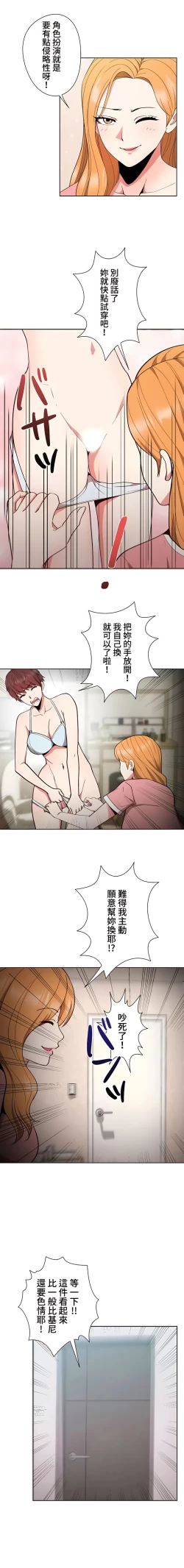 Page 86 of COS女孩 1-35 END