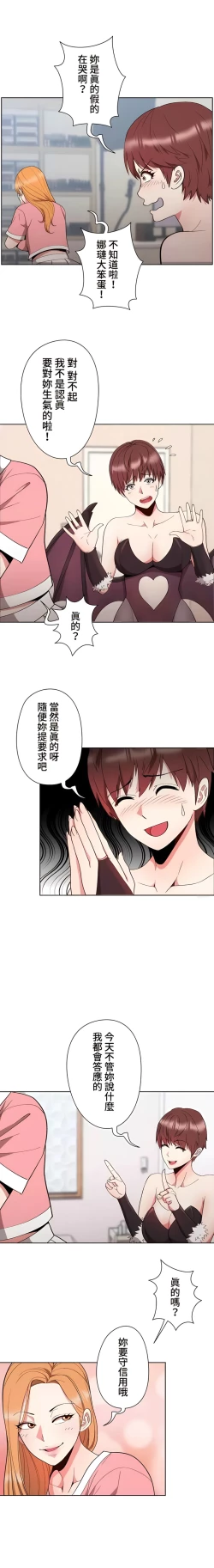 Page 88 of COS女孩 1-35 END